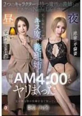 DLDSS-352 My Brother’s Wife Knows All About My Propensity While My Brother Was On A Long-Term Assignment, I My Kissing Demon Sister-in-law Every Night Until 4:00 AM Holy Hibari With Panties And Photos