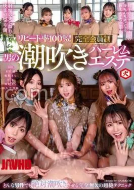 DNJR-142 FANZA Limited 100% Repeat Rate! Complete membership system Man’s squirting harem esthetic with Momo Fukuda’s cheki