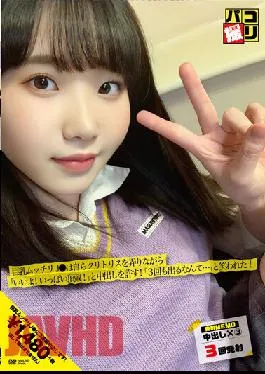 DORI-057 Studio First Star Paco Shooting No.57 Big Breasts Plump J ? Allows Vaginal Cum Shot While Playing With The Clitoris Himself And Saying “OK! Please Give Me A Lot!”! I Was Laughed At,”I Can’t Come Out Three Times …”!