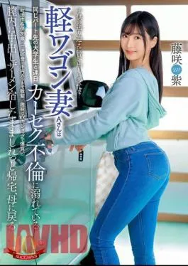 DVAJ-657 A-san, A Wife Who Drives A Light Wagon And Is Busy Taking Her Children To And From School And Going Shopping, Is Having An Affair With A College Student Who Works Part-time With Her Every Day (39 Years Old, Living In Machida City, Mother Of Two, Haircuts At A 1000 Yen Haircut Salon, Hobby Is Shopping Sprees At 100 Yen Shops) She Quietly Goes Home With The Semen Inside Her Vagina And Returns To Being A Mother – Fujisaki Murasaki