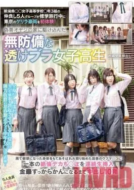 DVDES-800 Studio Deep’s A Group Of 5 Schoolgirls Experience Sudden And Strong Rain. Taking Refuge In An Old Man’s House, Their Bras Have Become See-Through From The Heavy Rain. Their Fledgling, Country Bumpkin Pussies Get Fucked Over And Over By The Huge, Veteran Cocks.