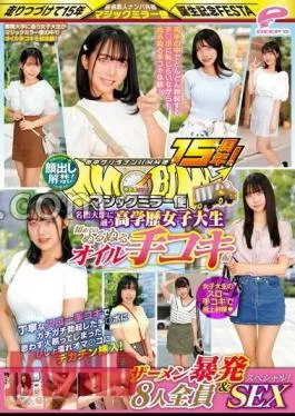 DVMM-119 The 15th Anniversary Of Guerrilla Pick-Up MM Flights In The City! The ban on showing your face has been lifted! A highly educated female college student who attends a prestigious university The first slimy oil edition All 8 people have a semen outburst & SEX special! Magic Mirror Flight Insert a big into a soaked that burned unexpectedly with a polite slow that was erected hard with a polite slow …