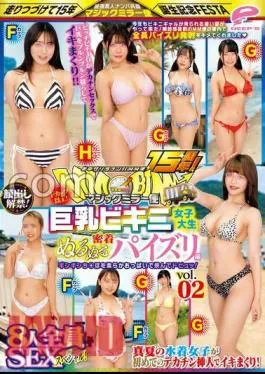 DVMM-131 The 15th Anniversary Of Guerrilla Pick-Up MM Flights In The City! The ban on showing your face has been lifted! More than an F cup! Big Bikini Female College Student Close Contact Slimy Vol.02 All 8 People SEX Special! Magic Mirror Flight Gingin Ji Po sandwiched between soft boobs and dope! – A midsummer swimsuit girl rolls up with her first big dick insertion!