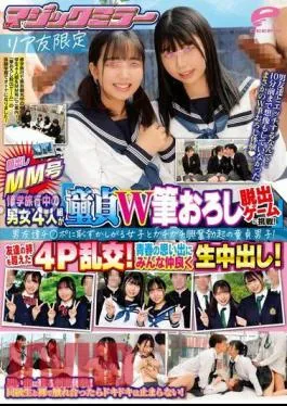 DVMM-136 Appearance MM No. Rear Friend Limited The Magic Mirror A group of 4 men and women on a school trip challenge “Cherry Boy W Brush Removal Escape Game”! A girl who is shy of her male friend Ji Po and a virgin boy who has a stiff excited erection! – Foursome that goes beyond the bond of friends! – Everyone gets along well with the memories of youth!