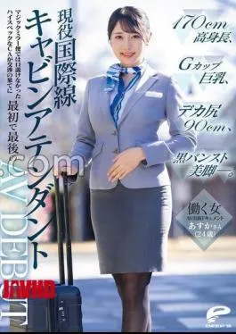 DVMM-245 Working Woman AV Appearance Document Active International Flight Cabin Attendant Asuka (24 Years Old) 170cm Tall, G Cup Big, Big Ass 90cm, Black Pantyhose Beautiful Legs. The high-spec CA that could not be persuaded on the Magic Mirror flight was the first and last AV DEBUT at the end of the negotiation