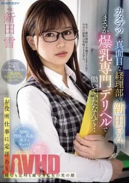 EBWH-089 Who Would Have Thought That The Strict And Serious Accounting Department Employee, Nitta-san, Was Working At A Delivery Health Service Specializing In Huge Breasts…?