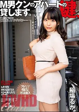 EKW-067 Studio Waap Entertainment  We’ll Lend You A Key To The Apartment Of A Maso Man. Ruka Inaba