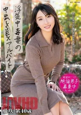 EUUD-52 Cheating Wife’s Creampie Sex Part-time Job – Murasaki Fujisaki