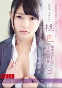 English Sub ADN-205 Second School Officer Yu Moe Flower’s Peach Colorful Game 3 Kaori Hanan