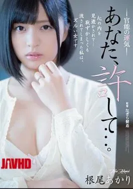 English Sub ADN-250 Forgive Me… Sensational Fortune Akari Neo