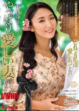 English Sub ALDN-402 After All, A Dear Wife Is The Best… Yuri Honma