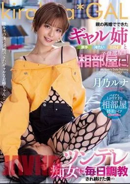 English Sub BLK-627 A Child’s Room Is Shared With A Gal Sister (showy, Cold, Erotic) Who Was Made By Her Parents’ Remarriage! I Was Trained Every Day By A Tsundere Slut… Luna Tsukino