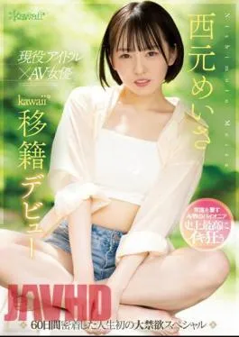 English Sub CAWD-600 Active Idol X AV Actress Meisa Nishimoto Kawaii* Transfer Debut 60 Days Close-up Of Life’s First Abstinence Special