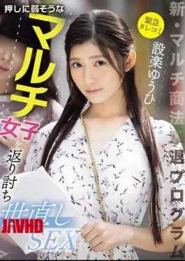 English Sub CAWD-648 Urgent Tip New Multi-level Marketing Repulsion Program – Revenge On Multi-level Marketing Girls Who Seem To Be Weak Against Pressure And Reform The World – Yuhi Shitara