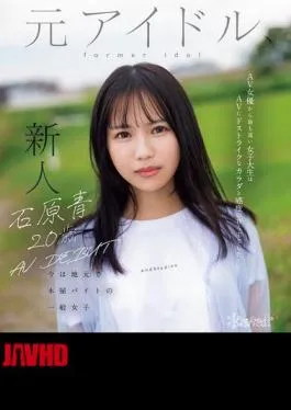 English Sub CAWD-792 Aoi Ishihara, 20 Years Old, AV DEBUT. A Former Idol, Now An Ordinary Girl Working Part-time At A Local Bookstore. This College Student, Who Is The Furthest Thing From Being An AV Actress, Has A Body And Sensitivity That Are Perfect For AV… (Blu-ray Disc)