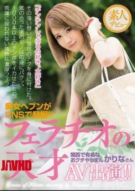 English Sub CJOD-043 Slut Haven Excavated In SNS! Famous Your Mouth Bimbo Karina’s AV Appeared In Genius Blowjob Kansai!