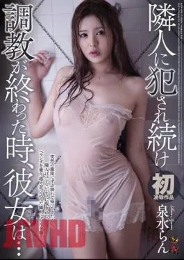 English Sub DASD-475 Continued Being Fucked By A Neighbor When She Finished Training, She Is … 泉 水 ら ん