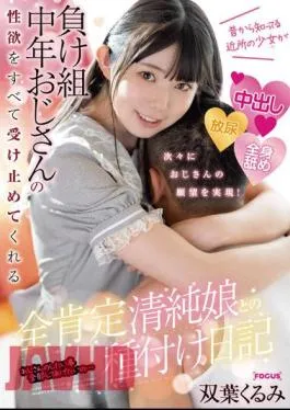 English Sub FOCS-091 A Seeding Diary With A Totally Affirmative Innocent Girl A Neighborhood Girl I’ve Known For A Long Time Takes All The Sexual Desires Of A Loser Middle-Aged Uncle Kurumi Futaba