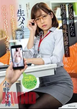 English Sub FOCS-173 When I Called The Delivery Health Service, She Was The Most Humble Colleague In The Company! Is It Ok To Have Raw Sex If “please Keep It A Secret From The Company”? From That Day On, I Do It Every Day! Creampie 3P! Fucking! Mai Onodera