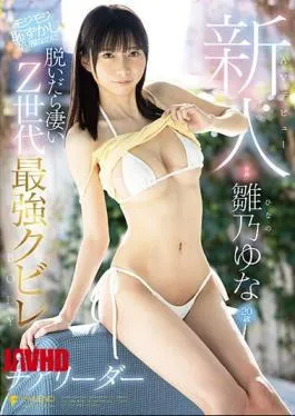 English Sub FSDSS-804 Newcomer AV Debut Yuna Hinano, 20 Years Old. She’s Shy And Shy, But When She Takes It Off, She’s The Strongest Cheerleader With A Slim Waist Of Gen Z.