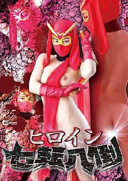 English Sub GHLS-54 Heroine Shichitan Hachiho Umi Sora