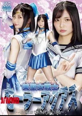 English Sub GHMT-10 Beauty Saint Warrior Sailor Aquas Trap Of The New Demon Resurrection Plan Aika Usagi