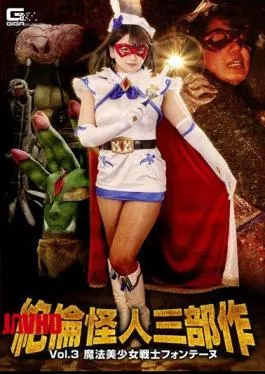 English Sub GTRL-54 Mutian Phantom Trilogy Vol.3 Magical Bishoujo Senshi Fontaine Kitagawa Riko