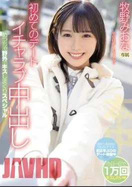 English Sub HMN-188 First Date Icharab Creampie Special Kissing Outdoors Miona Makino