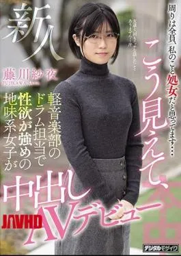 English Sub HND-973 Everyone Around Me Thinks I’m A Virgin … A Newcomer Looks Like This, A Sober Girl With A Strong Libido Who Is In Charge Of Drums In The Light Music Club Makes A Vaginal Cum Shot AV Debut Saya Fujikawa