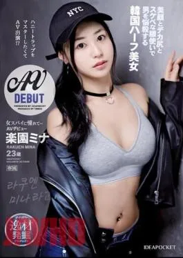 English Sub IPIT-042 Longing For A Female Spy… Appearing In An AV Because I Want To Master The Honey Trap? Korean Half Beauty AV Debut Rakuen Mina