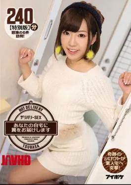 English Sub IPZ-926 Delivery SEX Assault To Your 240 Minutes Special Edition Will Deliver The Wings At Home Miracle Of Amateur Amateur Home!