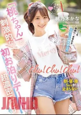 English Sub IPZZ-132 Chu! Chu! Chu! Super Intense Sex On An Exciting First Sleepover Date With “Momo-chan” – Can’t Stop Having Sex In The Morning, Noon And Night! Is It Momonogi?