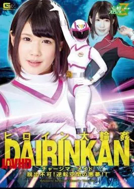 English Sub JMSZ-22 Heroine Large Gangbang Charge Mermaid Escape Impossible!Nightmare Of Reversal Space! HakuSakiAoi