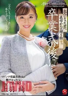 English Sub JUQ-194 After The Graduation Ceremony … A Gift From Your Mother-in-law To You Who Became An Adult. Ueha Aya