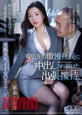 English Sub JUQ-399 A Business Trip Entertainment Where The Arrogant President Of A Business Partner Kept Creampied Her. Exclusive Beauty, Good Woman’s Suit Beauty. Mio Tojo
