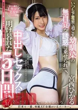 English Sub JUQ-537 I Was Carried Away By The Unconscious Temptation Of My Childhood Friend Who Always Spent Time In Her Underwear, And For Five Days I Spent All My Time Having Creampie Sex. I Am A Freeloader Who Has Crossed The Line Many Times With My First Love, Hito (my Brother’s Wife). Hikaru Miyanishi