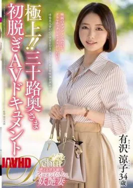 English Sub JUTA-168 Best!! Thirty-something Wife’s First Nude AV Documentary Ryoko Arisawa