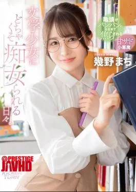 English Sub KIT-004 Every Day I’m Molested By A Literary Girl.