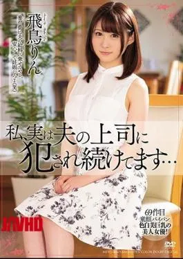 English Sub MEYD-486 I, In Fact, Kept Being Committed By My Husband’s Boss … Asuka Rin