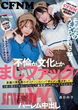 English Sub MIAA-940 Infidelity Is Culture And Serious Fuck! W Little Devil Harem Creampie I Can’t Forgive Such Ones. I’ll Knead My Friend’s Cheating Man’s Pokochin And Explode Semen, And I’ll Make It An Empty Paco So That I Can Never Do It Bad Again! Ichika Matsumoto And Hinako Mori