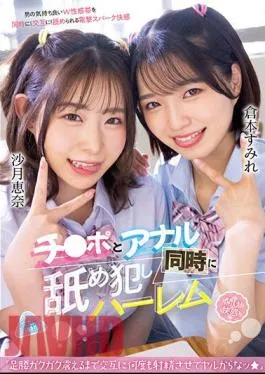 English Sub MIAA-952 Licking Dick And Anal At The Same Time Harem “I’ll Make You Ejaculate Alternately Until Your Legs And Hips Shake, And I’ll Fuck You” Sumire Kuramoto Ena Satsuki