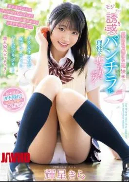 English Sub MIDA-062 My Serious And Quiet Step Sister’s Fidgety Panty Shots Have Me Losing My Sense Of Reason… Every Time I Take A Peek, Her Bashful Butt Cheeks Stick Out And Get Soaking Wet!