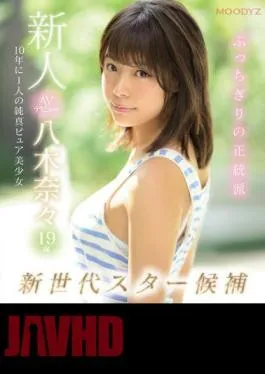 English Sub MIDE-710 New AV Debut 19-year-old Nana Yagi New Generation Star Candidate One Innocent Pure Pretty Girl (Blu-ray Disc)