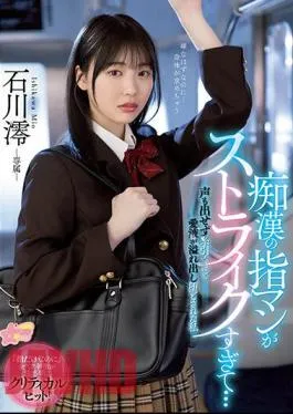 English Sub MIDV-459 My Slut’s Finger Fuck Strikes Too Much… I Can’t Make A Voice And My Love Juices Overflow So Much That I Pull Strings And I’m Fallen Ishikawa Mio