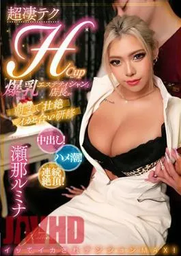 English Sub MOOR-010 A Super-technical H-cup Big-breasted Esthetician And The Store Manager’s Fierce Sex Training Until The Morning Rumina Sena