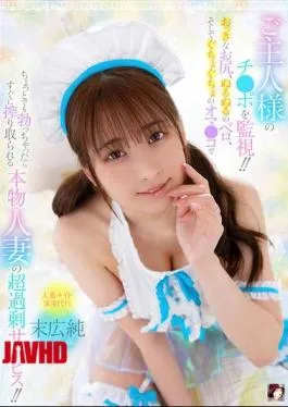 English Sub MRSS-163 Watching Over Her Master’s Dick!! With Her Big Ass, Slippery Tongue, And Dripping Wet Pussy, This Real Married Woman Will Milk You Dry As Soon As You Get Even The Slightest Erection!! Jun Suehiro