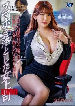 English Sub NGOD-270 A Female Boss Who Dropped Her Smartphone. An Intelligent Wife Who Was Made To Cum By A Sweaty Worker’s Dirty And Smelly Big Dick. Yui Hatano