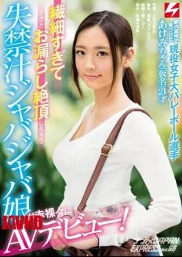 English Sub NNPJ-277 Acting Women’s College Volleyball Player Akemi-chan (pseudonym) I Found In Some Places In Tokyo Metaphysics Juice Jubajaba Girl Nakedly Debuts AV With 21 Years Old Deliciously Delicate Cough! Nampa Japan EXPRESS Vol.68