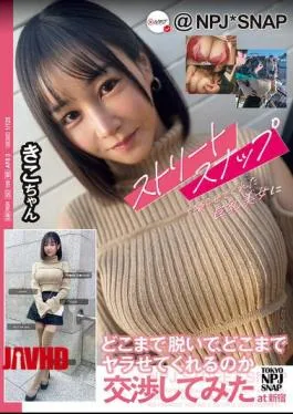 English Sub NPJS-155 We Negotiated With A Busty Beauty Who Let Us Take Street Snaps About How Much She Would Take Off And How Far She Would Go At Shinjuku Kiko-chan