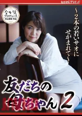 English Sub NSFS-097 My Friend’s Mother 2 ~ Two Young Sao Are Being Squeezed ~ Honami Matsushima